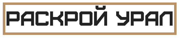 Екатеринбурге